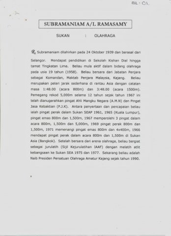 Sejarah Sukan Jabatan